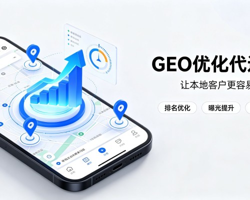 安新GEO优化