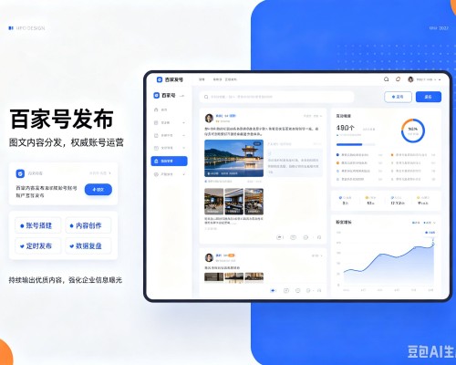 安新百家号信息发布代运营